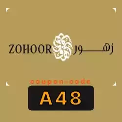 زهور الريف كود خصم زهور الريف - 10% على العطور الفاخرة